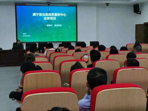 威宁自治县政务服务中心举办营利性民办职业技能培训机构业务培训会