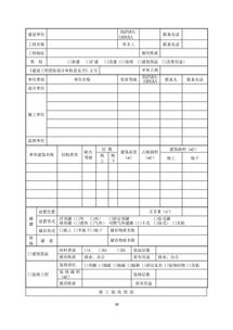 如何成功设立营利性民办职业技能培训机构分公司